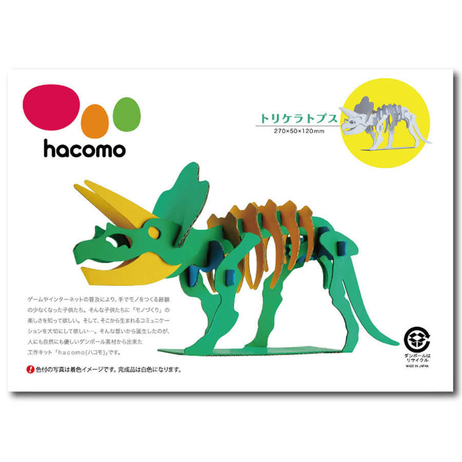 hacomo kids 動物シリーズ パンダ ダンボール工作キット