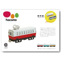 hacomo 乗り物シリーズ 電車(赤) ダンボール工作キット