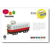 hacomo 乗り物シリーズ 電車(赤) ダンボール工作キット