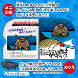水ぬりえ 深海のいきもの図鑑 1セット