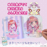 水ぬりえ ルンルン♪かわいいおひめさま 1セット