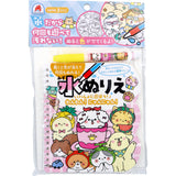 水ぬりえ いっしょに遊ぼう！わんわん！にゃんにゃん！ 1セット