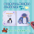 水ぬりえ かわいい！海のおともだち 1セット