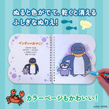 水ぬりえ かわいい！海のおともだち 1セット