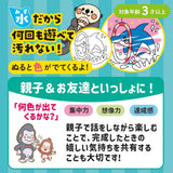 水ぬりえ かわいい！海のおともだち 1セット