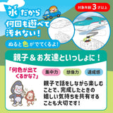 水ぬりえ わくわく！だいすき！たのしいのりもの 1セット