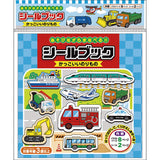 シールブック かっこいいのりもの