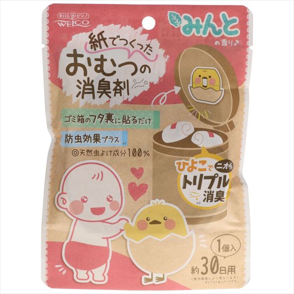 紙でつくったおむつの消臭剤 みんとの香り