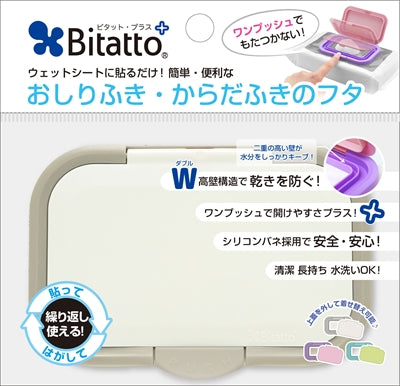 ビタットプラス 指一本で開閉 ワンプッシュ式 グレイ