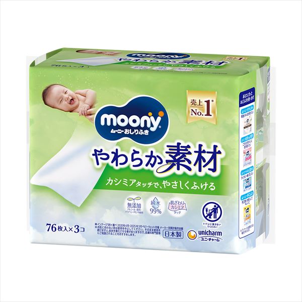 ムーニーおしりふきやわらか素材詰替７６枚×３