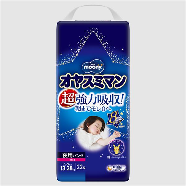 ムーニーオヤスミマン女の子ＢＩＧ以上２２枚