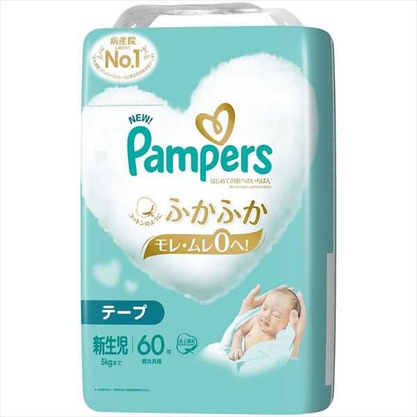 パンパース はじめての肌へのいちばん スーパージャンボ 新生児