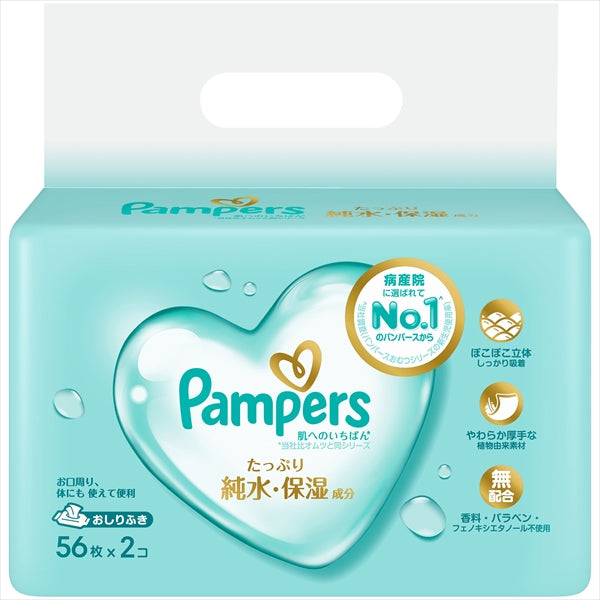 パンパース 肌へのいちばん おしりふき
