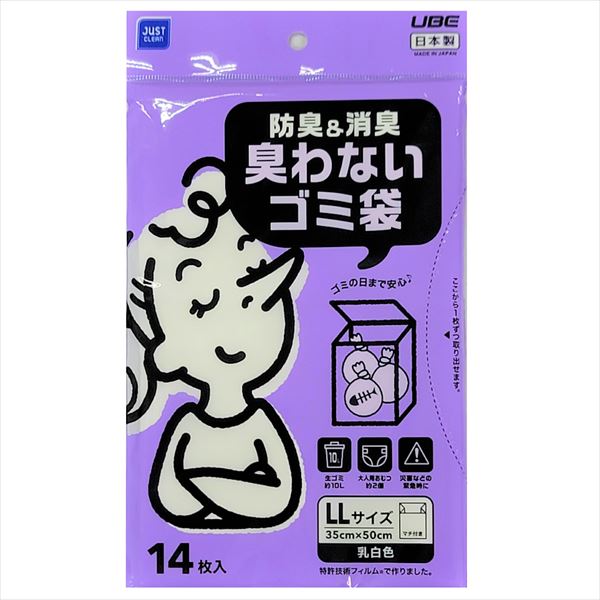 防臭＆消臭臭わないゴミ袋ＬＬ