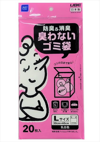 防臭＆消臭臭わないゴミ袋Ｌ